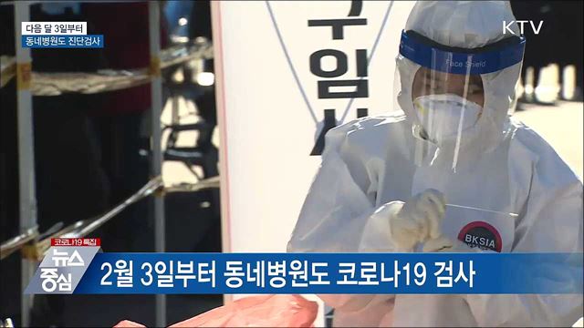 KTV 뉴스중심 (856회)