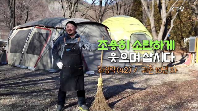 귀농다큐 살어리랏다 시즌4