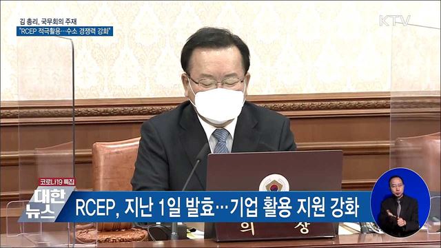 유치원 보건·영양교사 기준 마련···"RCEP 활용지원"