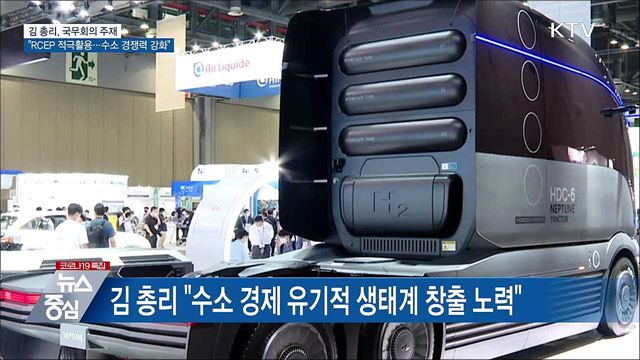 유치원 보건·영양교사 기준 마련···"RCEP 활용지원"