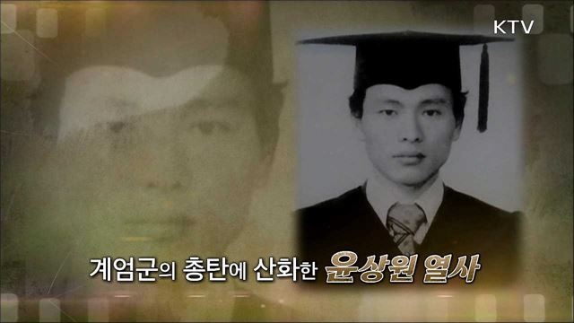 5공 초기 반국가단체 조작 - 전민학련·전민노련 사건