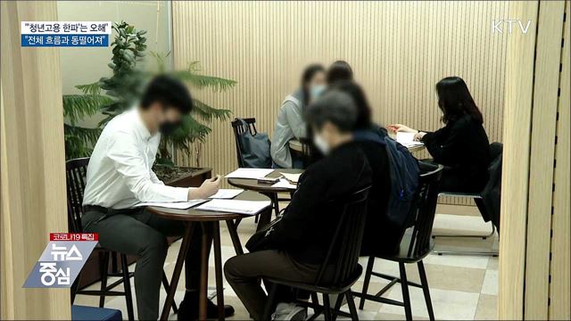 靑 "'청년고용 한파' 보도, 전체 흐름과 동떨어져"