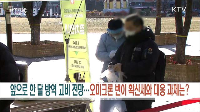 생방송 대한민국 1부 (1014회)