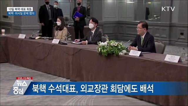 한미일 북핵대표 하와이서 회동···북핵·미사일 협의