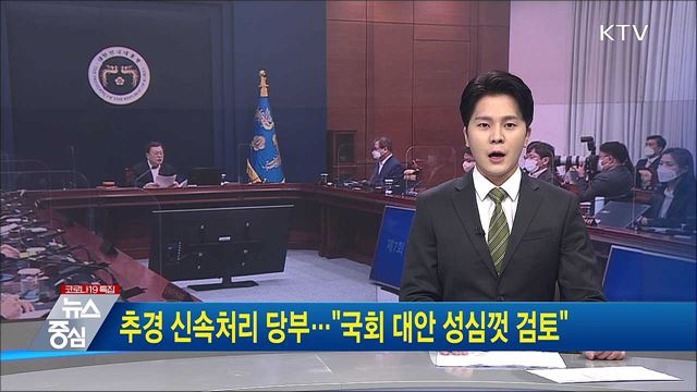 KTV 뉴스중심 (860회)