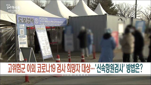 생방송 대한민국 1부 (1016회)