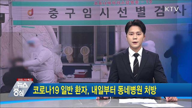 KTV 뉴스중심 (861회)