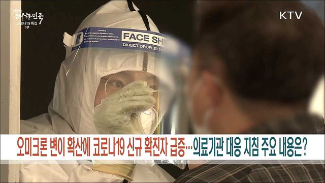 생방송 대한민국 1부 (1017회)