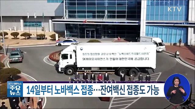 KTV 대한뉴스 (907회)