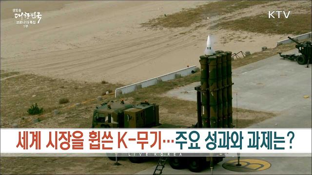 생방송 대한민국 1부 (1018회)