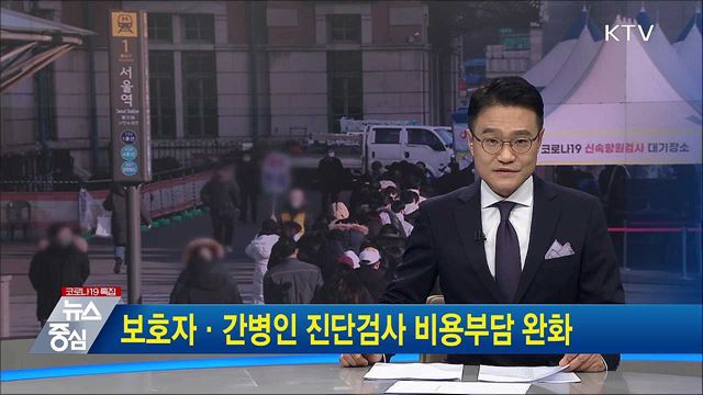 KTV 뉴스중심 (863회)