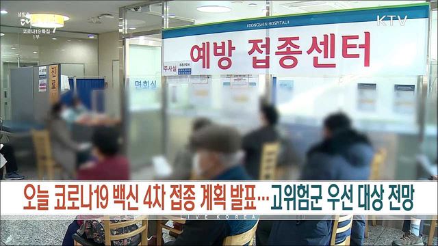 생방송 대한민국 1부 (1019회)