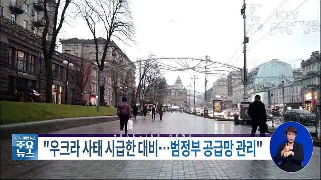 KTV 대한뉴스 (909회)