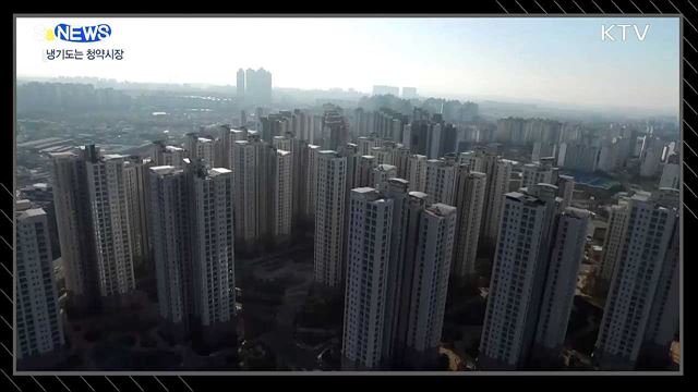 분위기 급반전! 냉기 도는 청약 시장 [S&News]