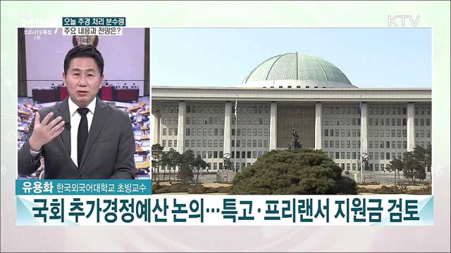 오늘 코로나19 백신 4차 접종 계획 발표···고위험군 우선 대상 전망