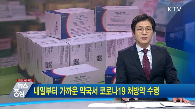 KTV 뉴스중심 (865회)