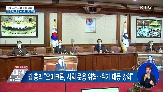 확진자 오후 6~7시 반 투표···택배기사 등 쉼터 설치