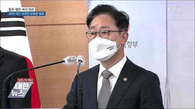 "선거범죄 철저 단속···코로나 안전에 최선" [오늘의 브리핑]