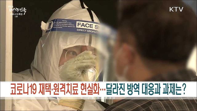 생방송 대한민국 1부 (1021회)