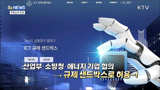 주유소? 이 정도면 이름 바꿔야... [S&News]