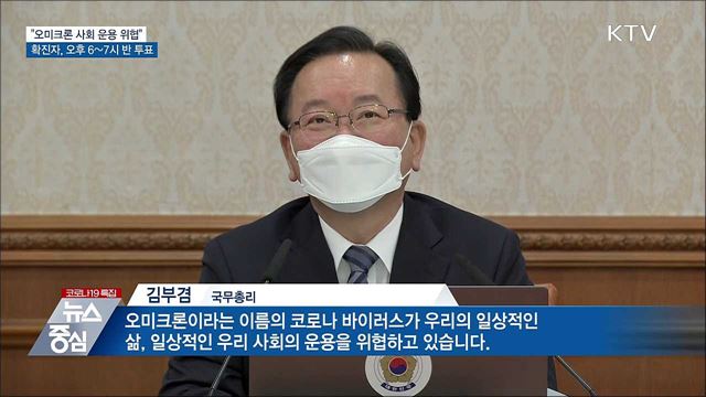 확진자 오후 6~7시 반 투표···택배기사 등 쉼터 설치