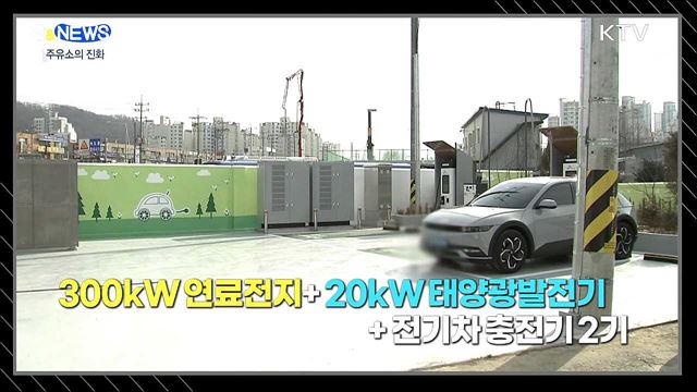 주유소? 이 정도면 이름 바꿔야... [S&News]