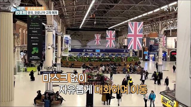 코로나19 규제 푸는 '영국', 일상 회복 기대 속 우려