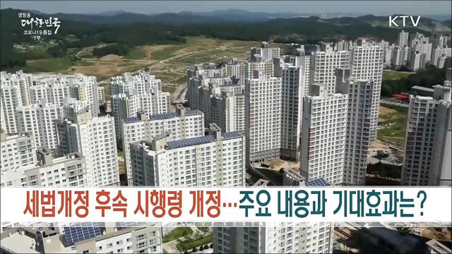 생방송 대한민국 1부 (1022회)