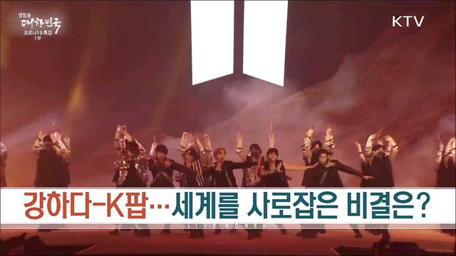 생방송 대한민국 1부 (1023회)