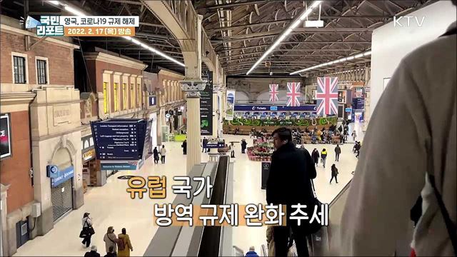 코로나19 규제 푸는 '영국', 일상 회복 기대 속 우려