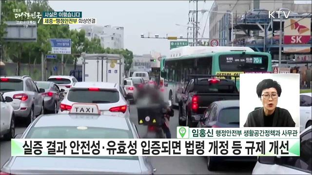 오토바이 ‘배달통 LED 광고’ 승인한다며 100대로 제한? [사실은 이렇습니다]