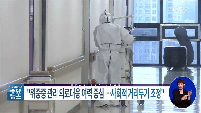 KTV 대한뉴스 (914회)