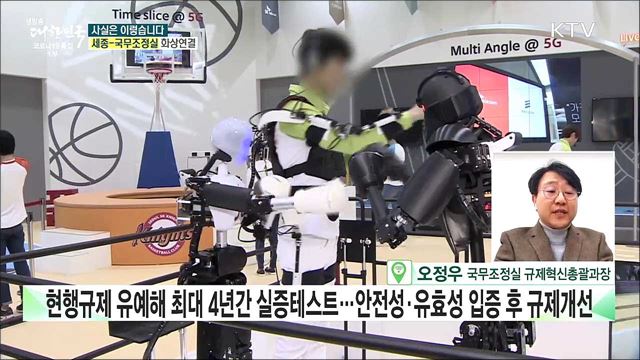 규제 없이 사업하라더니 제대로 풀어준 건 겨우 20%? [사실은 이렇습니다]