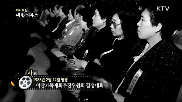 다시보는 대한늬우스 (83. 2. 22)