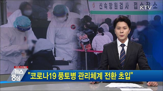 KTV 뉴스중심 (870회)