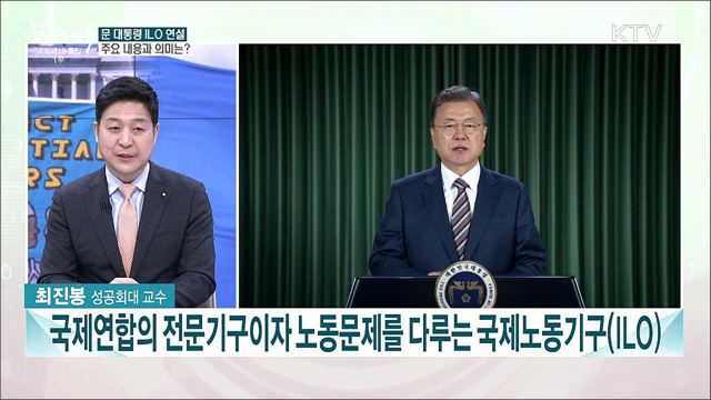 문 대통령 국제노동기구 연설···이번 주 주요 이슈는?