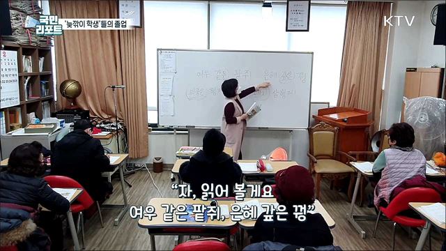 만학의 기쁨 가득 '어르신 문해학교' 졸업식