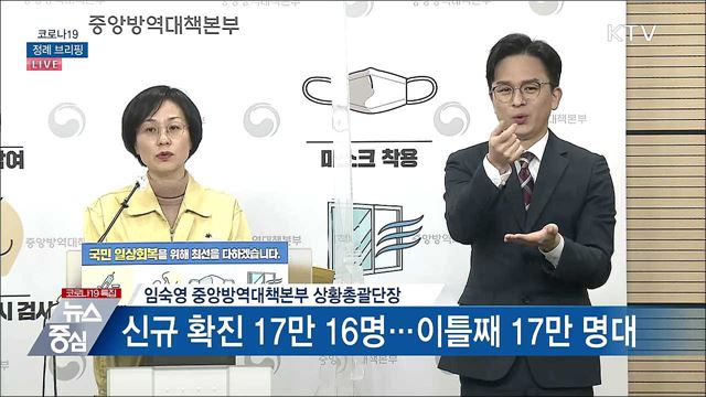 코로나19 정례 브리핑 (22. 02. 24. 14시)