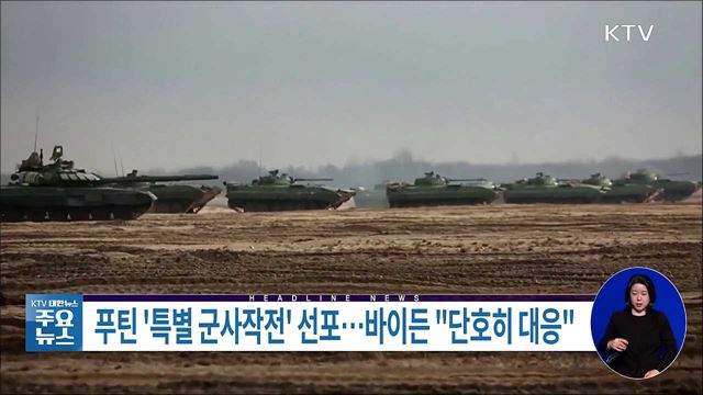 KTV 대한뉴스 (917회)