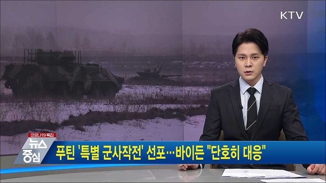 KTV 뉴스중심 (872회)