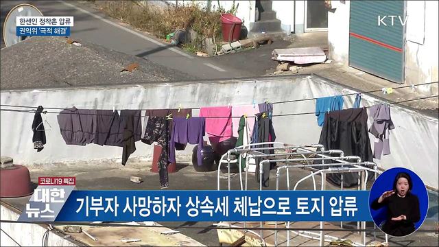 외국인 종교인 3명 특별공로자 선정···국적 수여