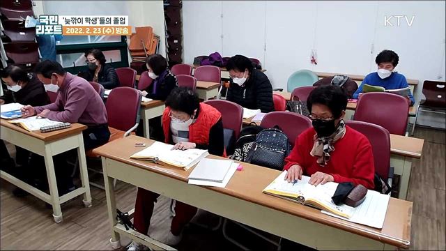 만학의 기쁨 가득 '어르신 문해학교' 졸업식