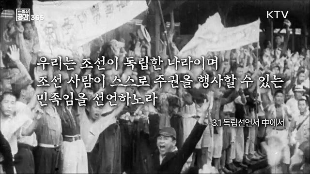 고귀한 용기와 희생을 기억해주세요_독립운동 [일상공감365]