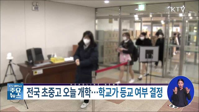 KTV 대한뉴스 (920회)