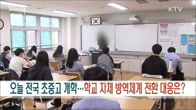 생방송 대한민국 1부 (1030회)