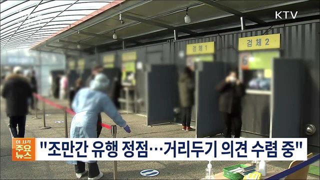 생방송 대한민국 2부 (1046회)