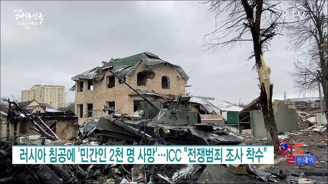 美, 푸틴 대변인·친푸틴 재벌 추가 제재···쿼드 ‘인도적 지원 구축’ [월드 투데이]