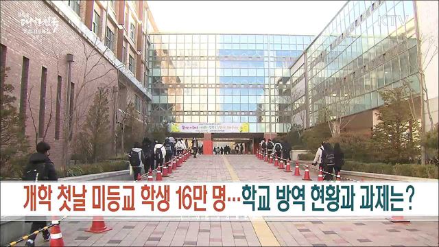 생방송 대한민국 1부 (1032회)