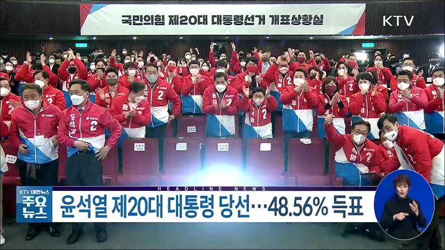 KTV 대한뉴스 (925회)