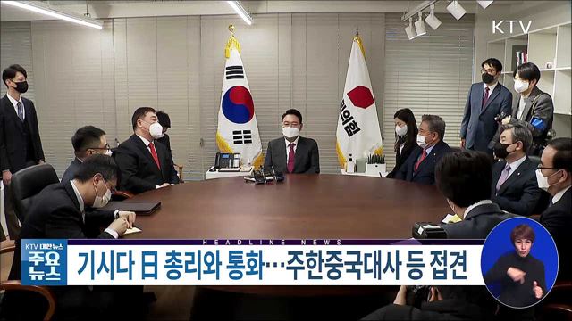 KTV 대한뉴스 (926회)